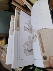 图解易筋经、洗髓经