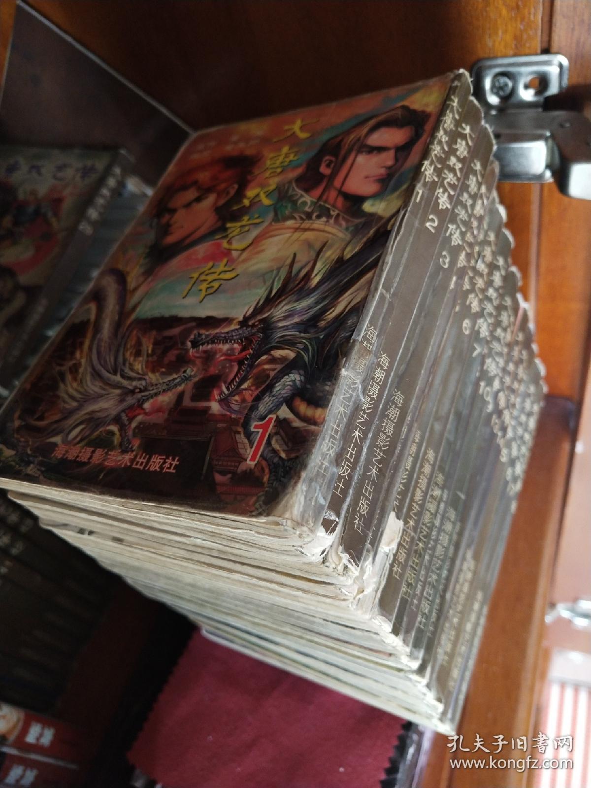 大唐双龙传  漫画 64开 20本合售   第1-10.13-18.20.24.26.28本