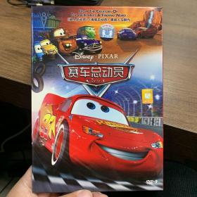 赛车总动员DVD