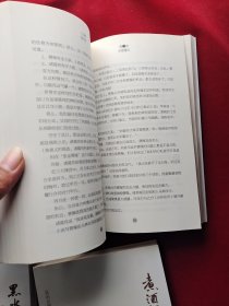 黑水浒、窥破金瓶、博弈三国、煮酒探西游 4本合售 9787513905695 9787513903493 9787513903998