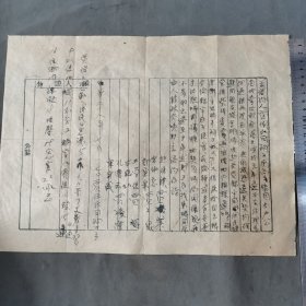 民国公函纸手写 中華二十八年 信约 一份全