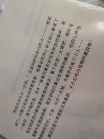 心灵链环 04：心路随机原装正版全新未拆封特价