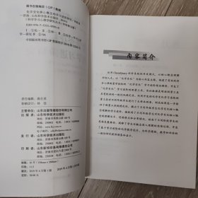 化学变化核心概念的学习进阶研究 科学学习心理学研究丛书 孙影