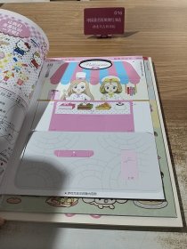 Hello Kitty 好朋友 一起去度假 总第2辑