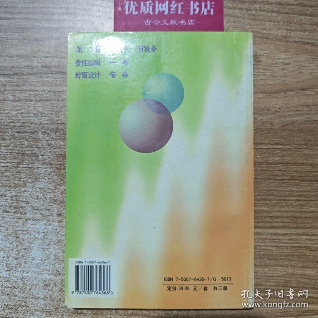 小学数学竞赛培训教程 : 五年级