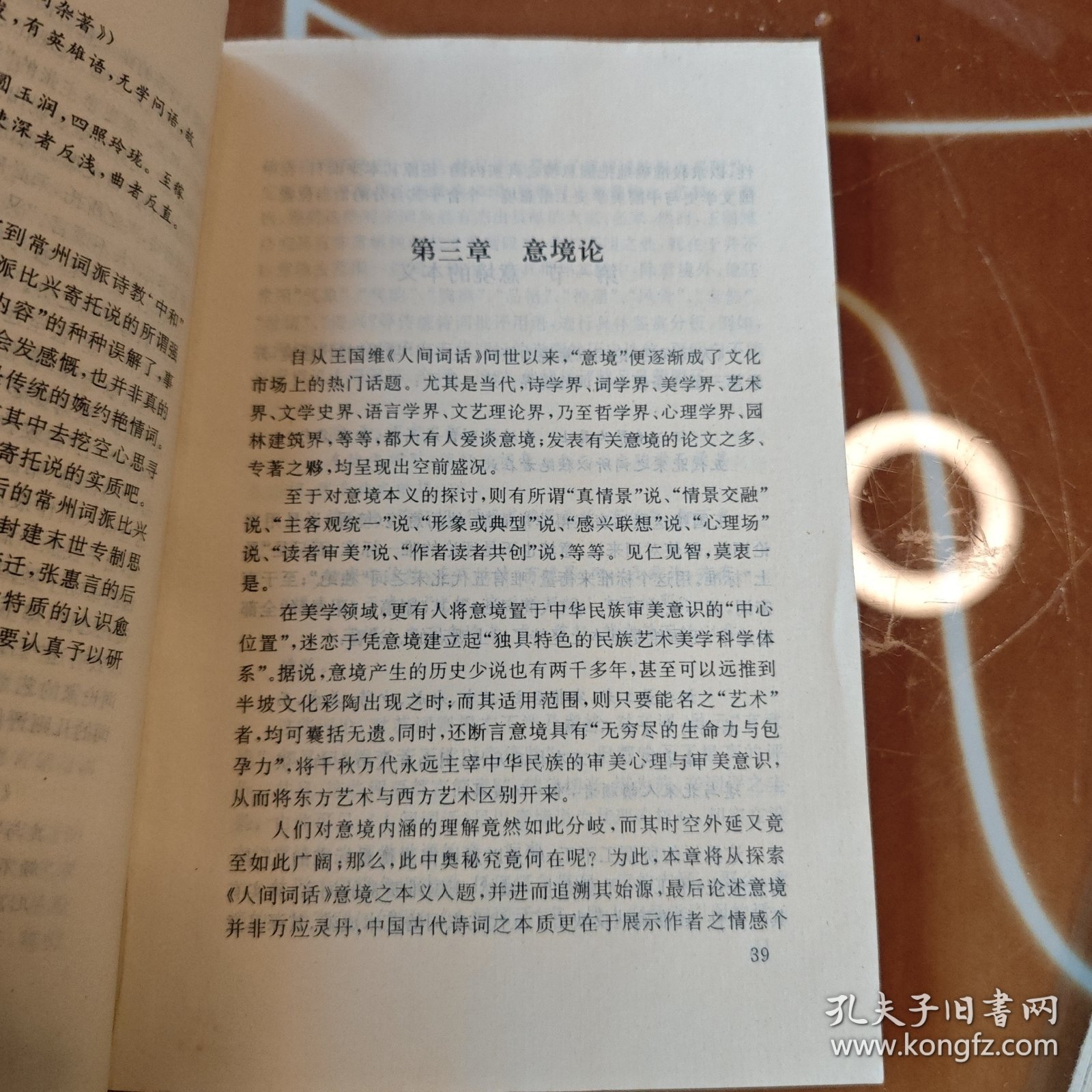 词学新论