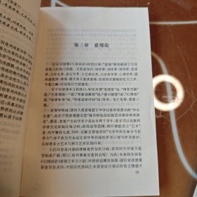 词学新论