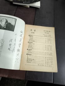 全国中学优秀作文选 1993.5