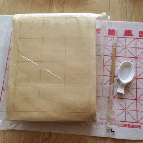 毛笔字书法练习纸米字格毛边宣纸（送毛毡、水碟、毛笔）