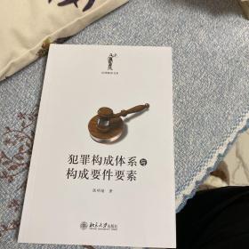 张明楷文集六卷本