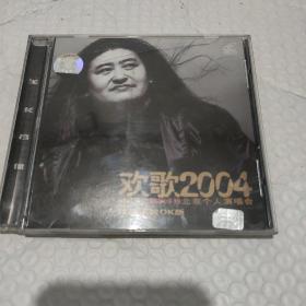 刘欢 欢歌2004演唱会 2VCD