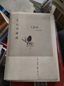 左心房漩涡