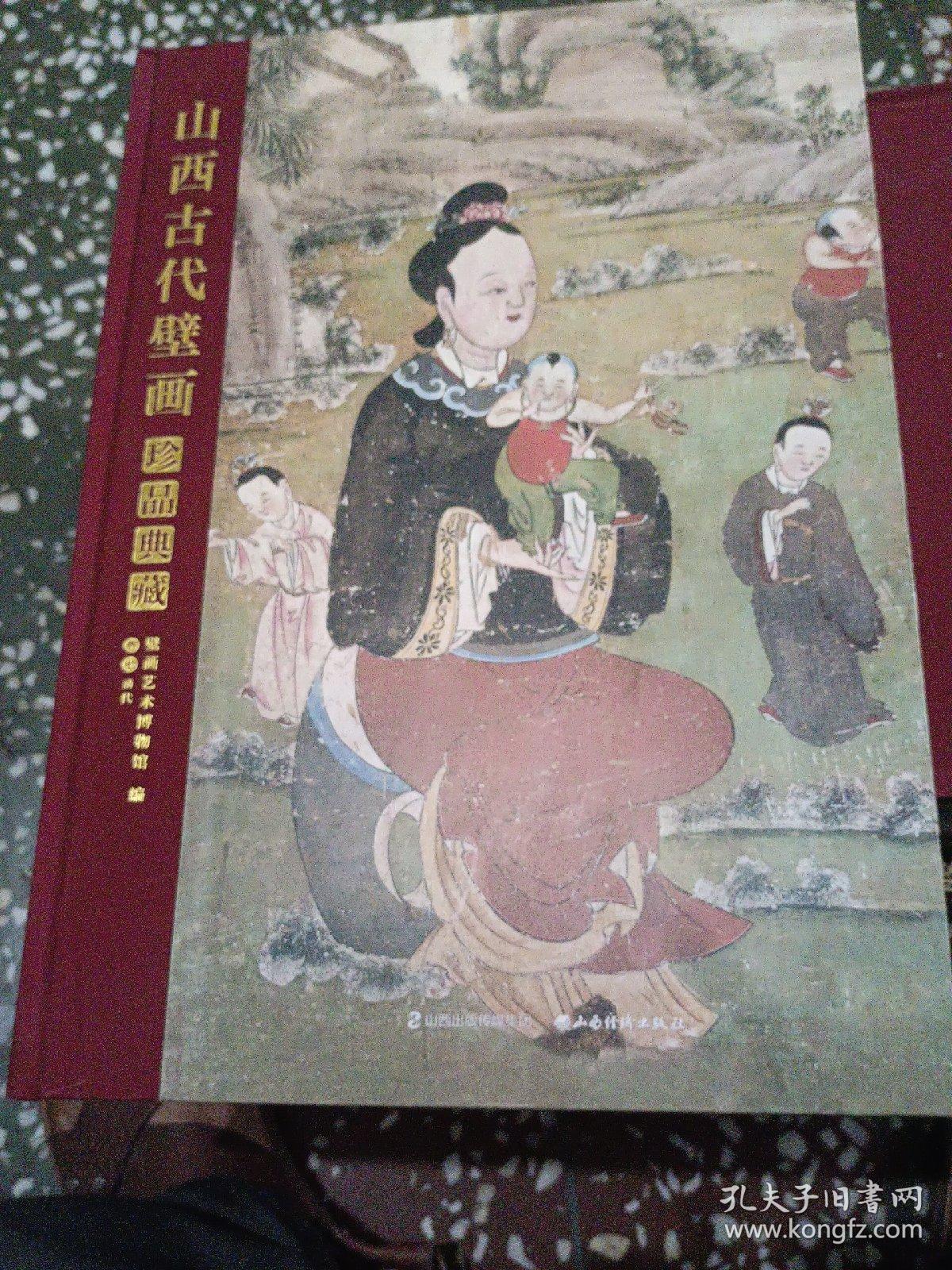 山西古代壁画珍品典藏（七）