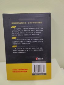 水煮三国（精华版）（MBook随身读·畅销经典）库存书品好