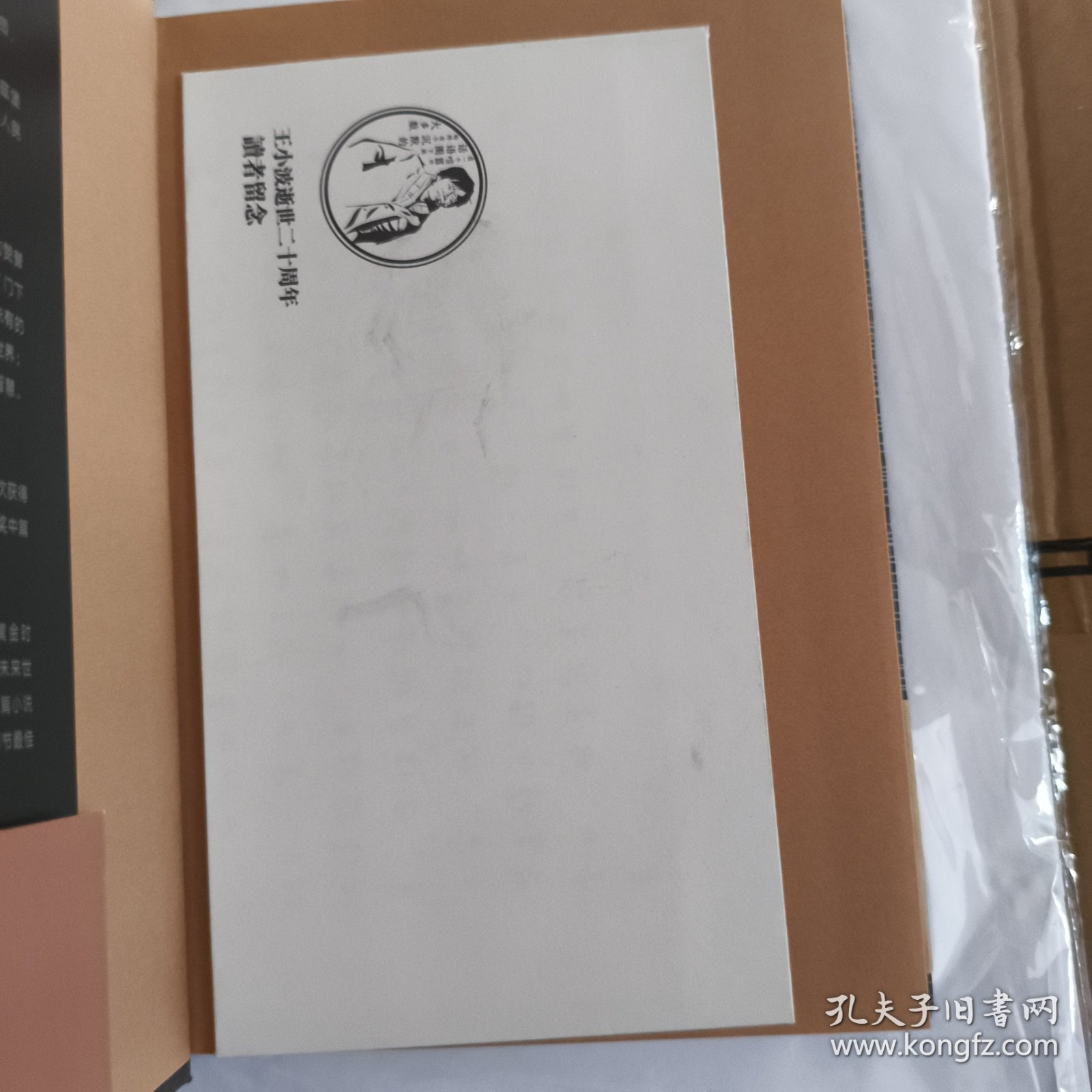 黄金时代