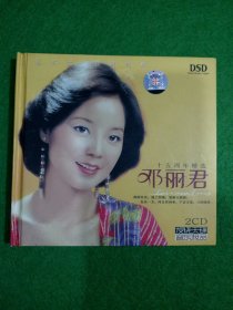 邓丽君15周年精选（2 CD）