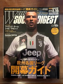 2018年日本足球周刊文摘足球体育特刊盘点c罗纳尔多转会尤文图斯金球奖 世界杯法国冠军球星专辑梅西世界杯内容日本《足球》杂志原版带欧洲联赛欧冠专题等包邮