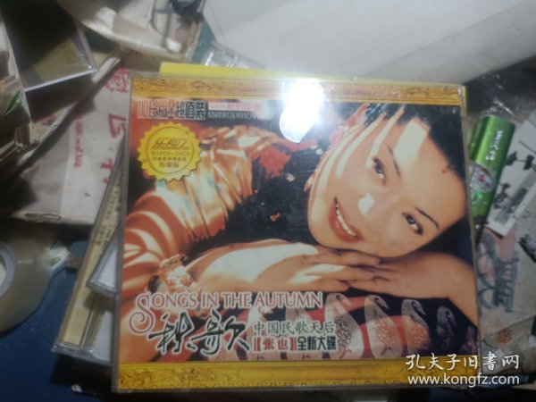 盒装影视双光碟 秋歌------中国民歌天后张也全新大碟 VCD影碟光碟CD唱片收藏保真品2碟