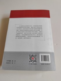 公职人员职务犯罪认定与证据指引