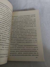 日本帝国的衰亡（上下册）