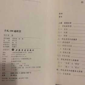 手札100通欣赏