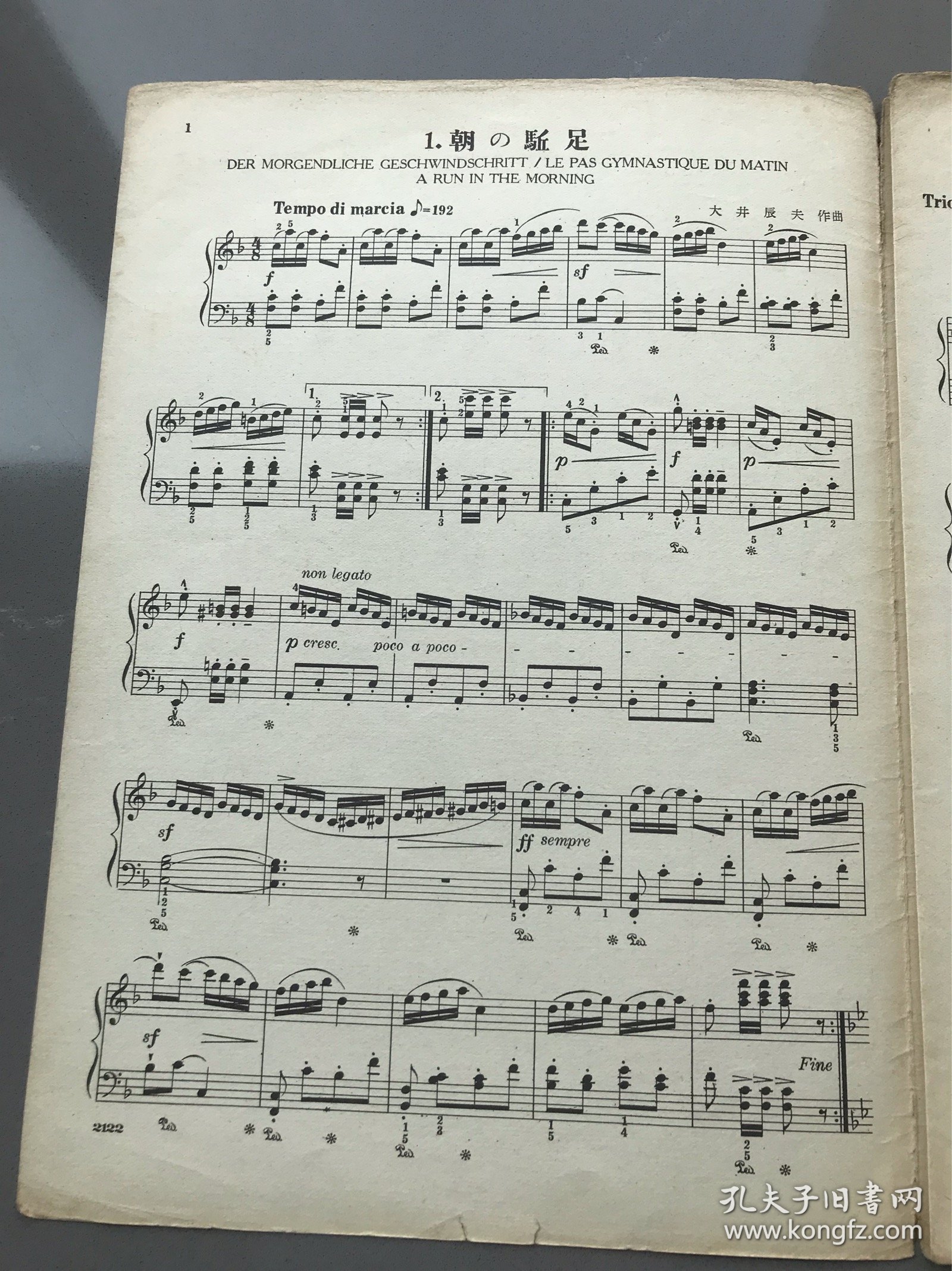 子供 行进  日本乐谱  昭和十七年八月