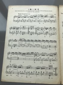 子供 行进 日本乐谱 昭和十七年八月