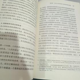 自然权利的遗产：福利权问题与现代政治秩序/政治哲学研究丛书