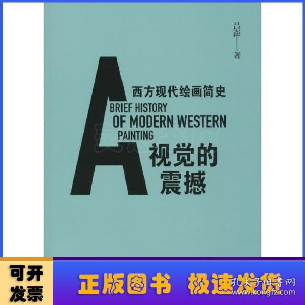 城市印记 : 上海老地图