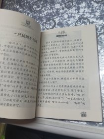 不要靠近8号门/奇幻版女生冒险小虎队