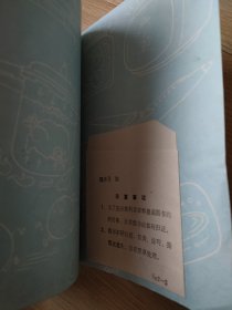 动脑筋爷爷(14夲)