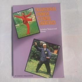 TRADITIONAL CHINESE FITNESS EXERCISES: Including Taijiquan and Qigong《传统中国健身: 包含太极拳和气功》，新加坡Asiapac出版，平装，32开，137页