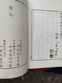 《质问本草》是一部18世纪的医书，作者是琉球国的吴继志，撰成于1789年（清朝乾隆五十四年，日本宽政元年）。吴继志采集并种植琉球各岛的植物，向琉球和清朝学者鉴定与请教，才得以撰成此书。全书分三篇，共九卷，收录160种药材图鉴。其中内篇四卷，收录药材41种，外篇四卷，收录药材97种，附录一卷，收录药材22种。除详细记载有药材的形态和药用外，还绘有插图。一版一印，印数3000册