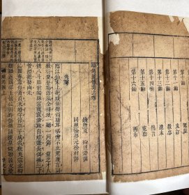 “惺斋五种曲”之《瑞筠图》金镶玉一函四册全，《中国古籍善本书目》著录。