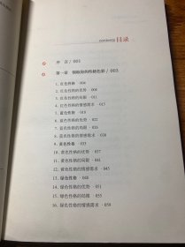 跟乐嘉学性格色彩Ⅱ