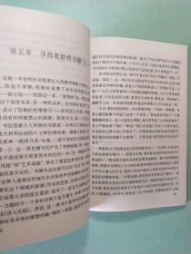 人·书·情(全六册):书赞/烈火中的凤凰/旧俄书事/保持个性与质量/假面文学作品/藏书旧闻