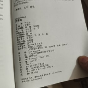 游荡集