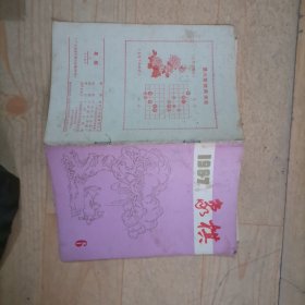 14-5【象棋1987年6