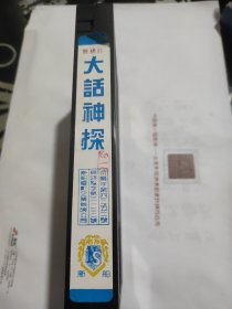 录像带大话神探