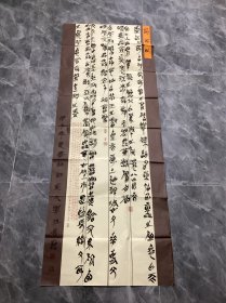 贵州书法家伍长巍参展作品