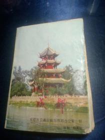 成都市区旅游交通图(1990年)