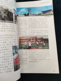 萍乡人 ——近代名人文廷式专辑 2014年5月