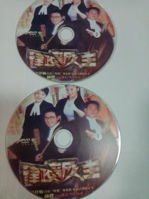 连续剧：律政新人王    2DVD-9（裸碟）多单合并运费