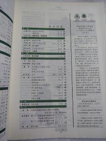 读者（2009.2总439期）