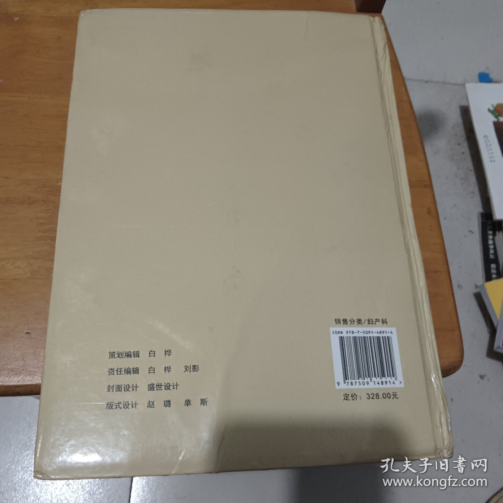 产内科疾病的诊断与治疗（第2版）