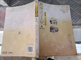 爷爷的打火匣
