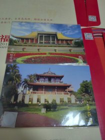国父纪念馆和赤崁楼，明信片台湾，台南