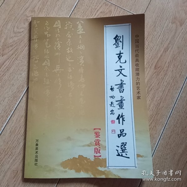 华夏万卷 初中英语同步字帖 七年级上册 人教版 于佩安衡水体英文学生字帖硬笔书法临摹练习本