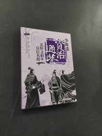 忠肝義膽的良臣名將