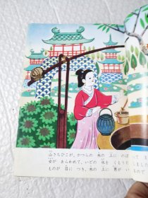 日文原版：日本名作童话13《日本のむかしばなし》，田中豊太郎编著的经典童话故事集。有黑白 彩色插图，昭和43年